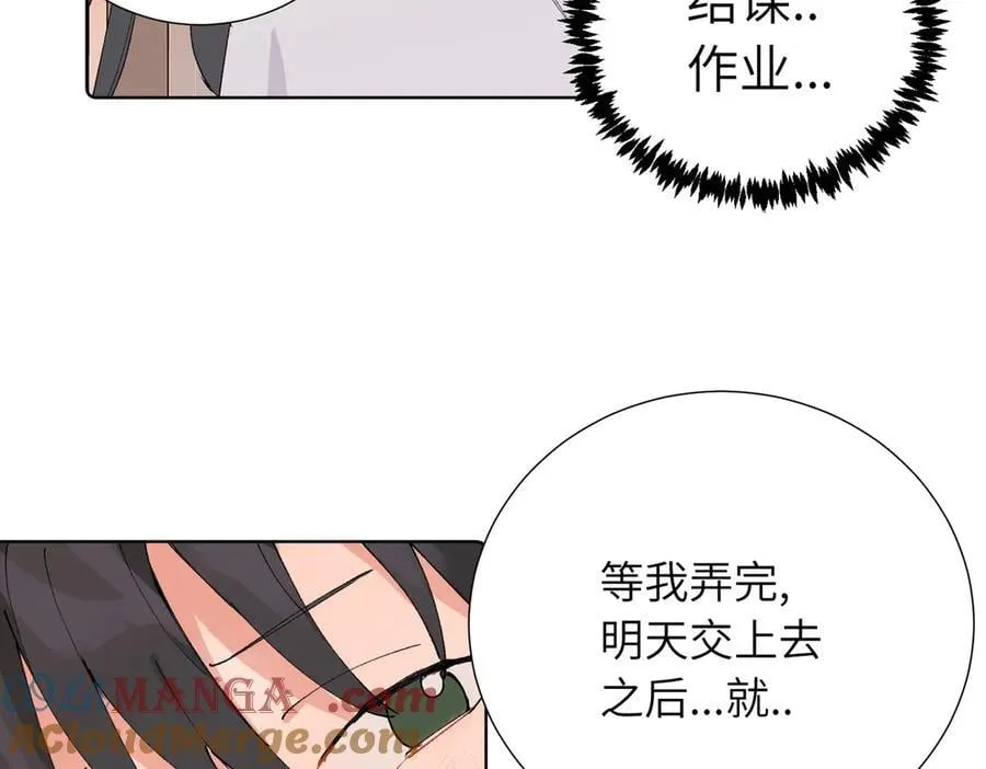 五十话 小小的为难 第43页