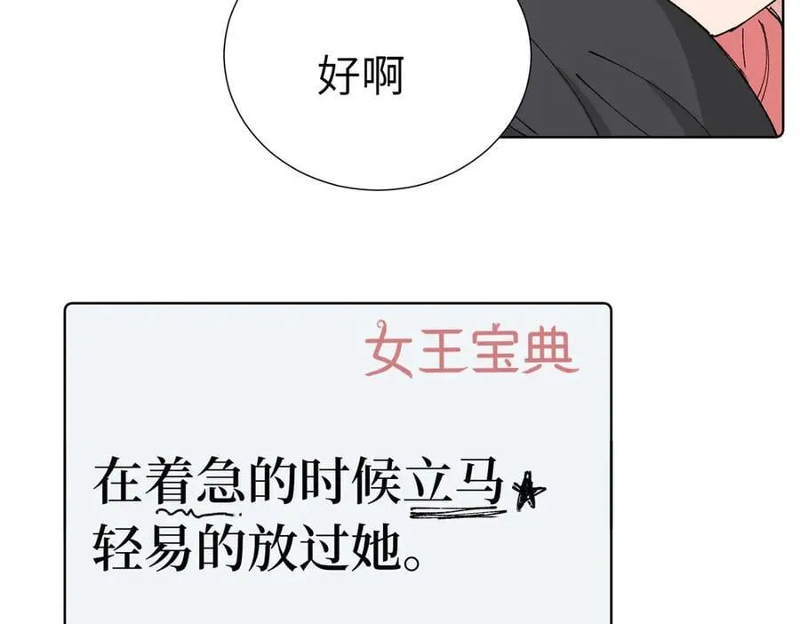 五十话 小小的为难 第45页