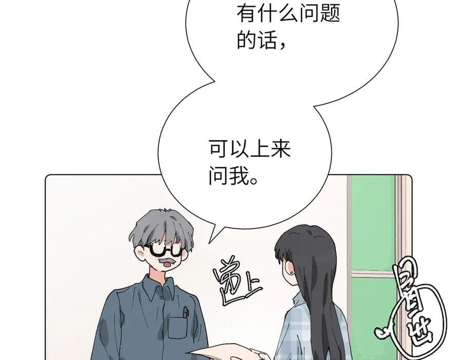 五十一话 慢慢的 第3页