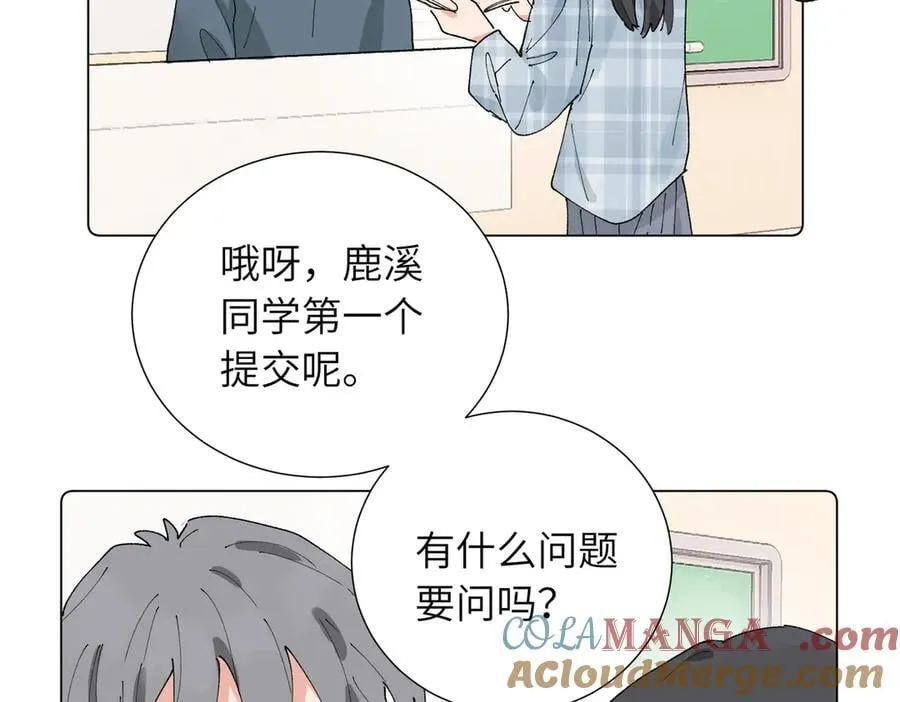 五十一话 慢慢的 第4页