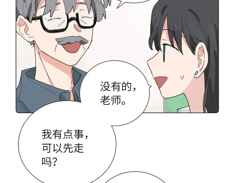 五十一话 慢慢的 第5页