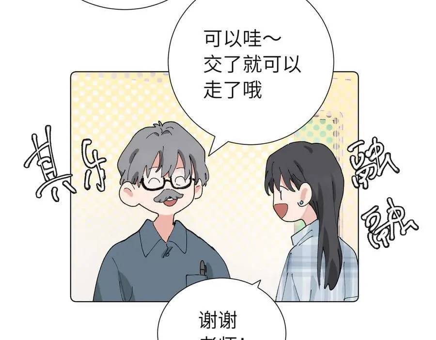 五十一话 慢慢的 第6页