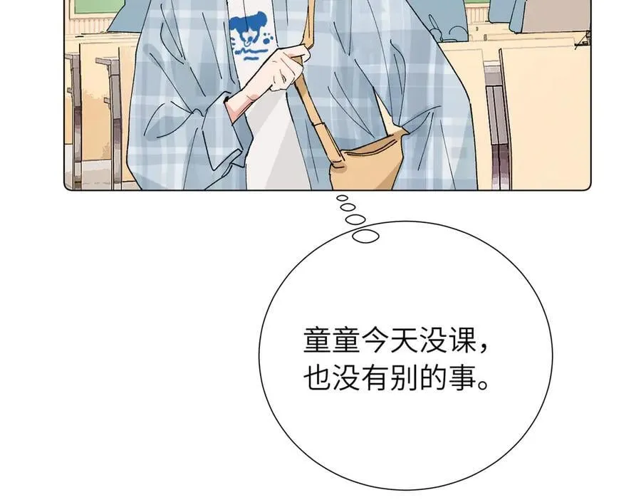 五十一话 慢慢的 第8页