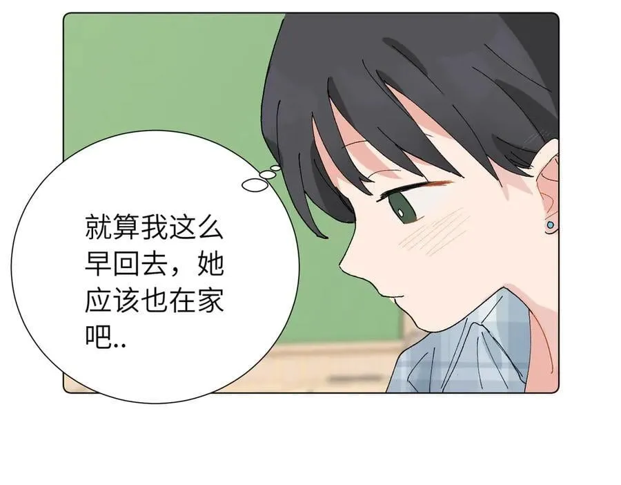 五十一话 慢慢的 第9页