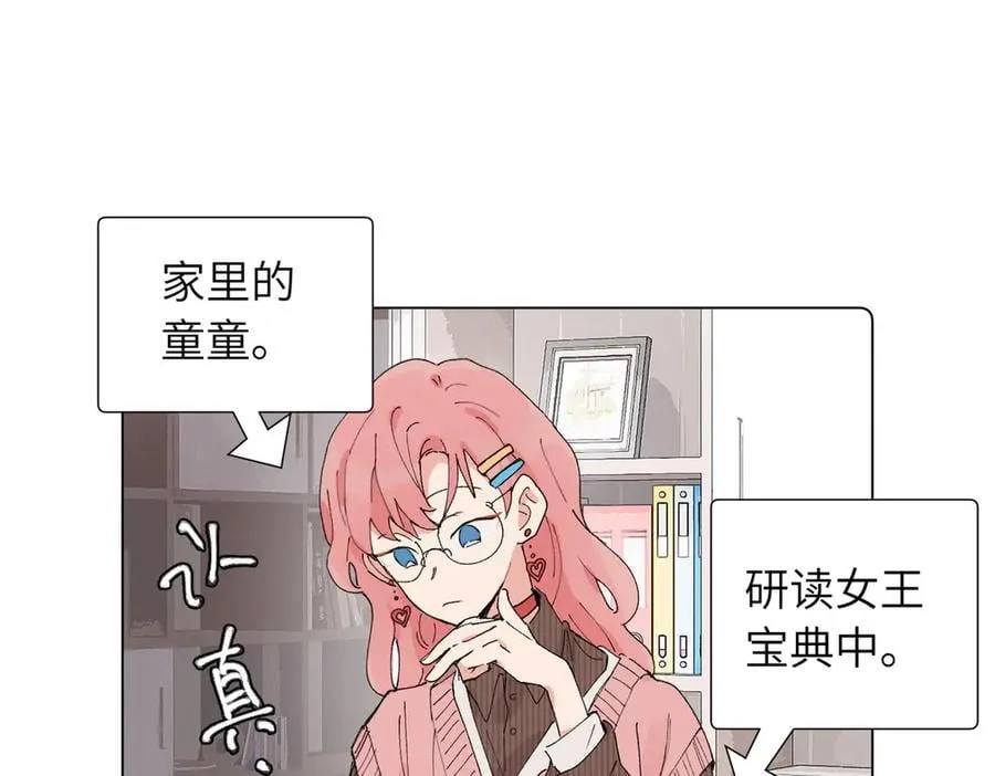 五十一话 慢慢的 第11页