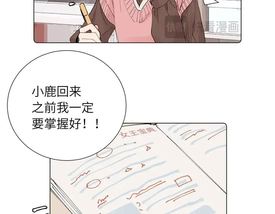 五十一话 慢慢的 第12页