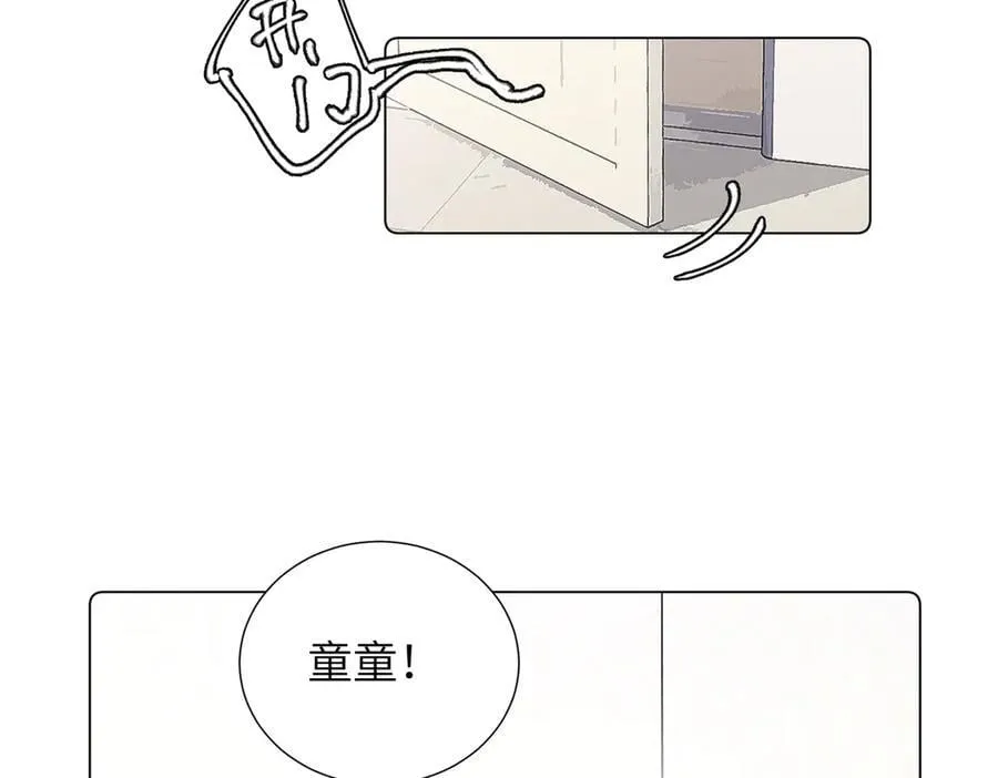 五十一话 慢慢的 第14页