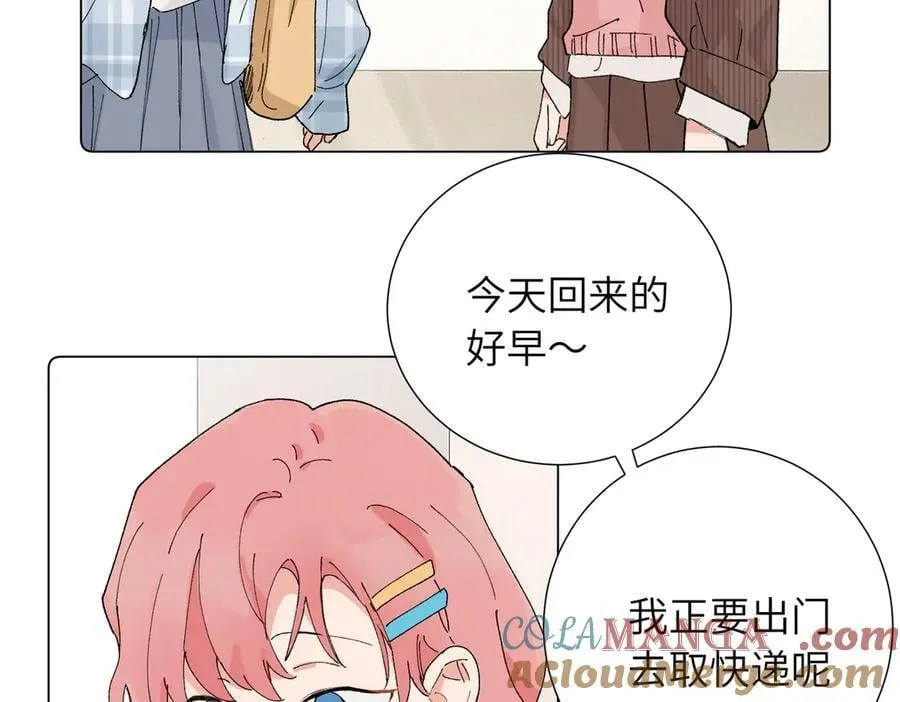 五十一话 慢慢的 第16页