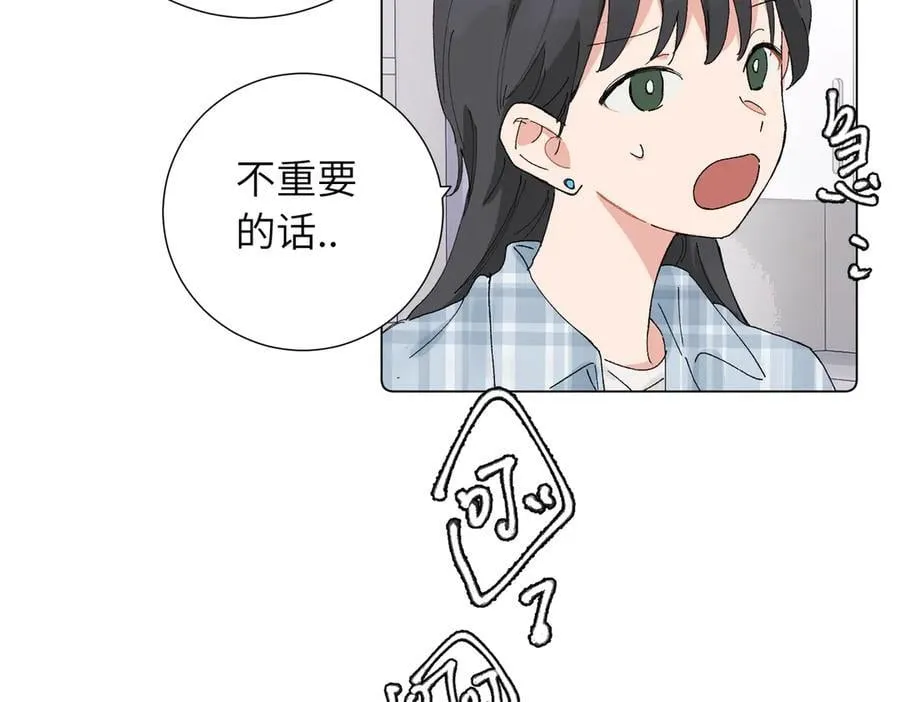 五十一话 慢慢的 第18页