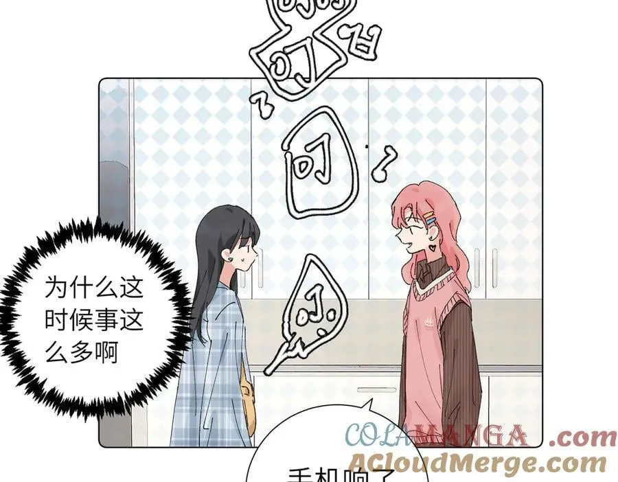 五十一话 慢慢的 第19页