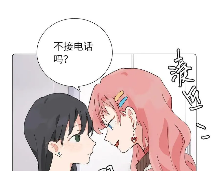 五十一话 慢慢的 第21页