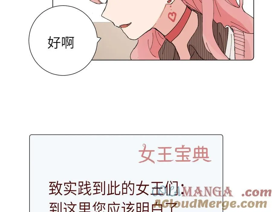 五十一话 慢慢的 第25页