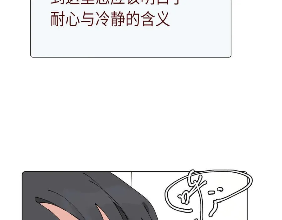 五十一话 慢慢的 第26页