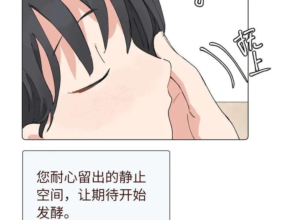 五十一话 慢慢的 第27页