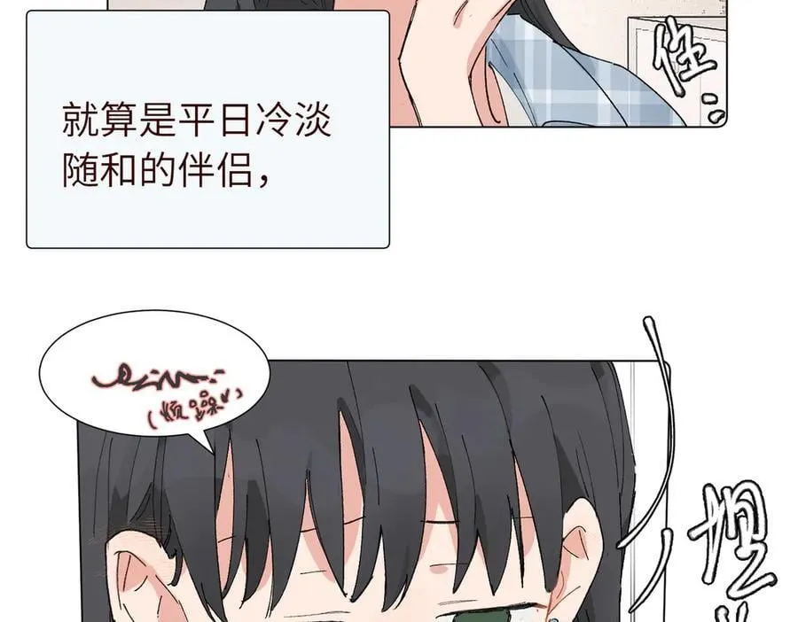 五十一话 慢慢的 第29页