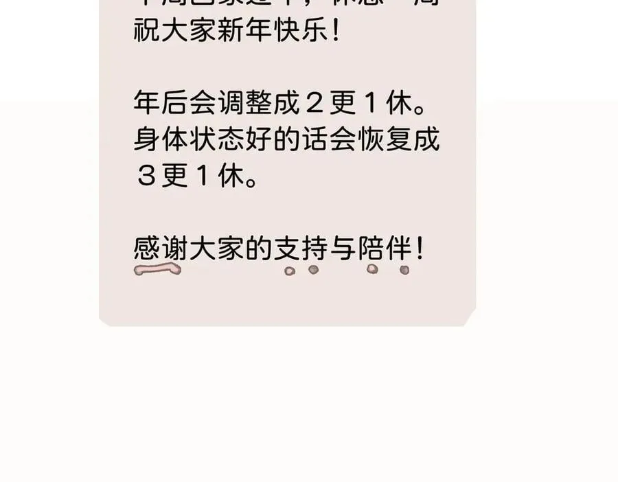五十一话 慢慢的 第54页