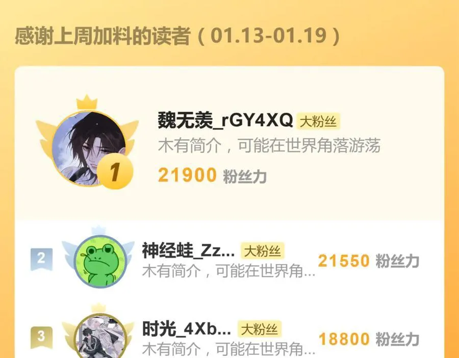 五十一话 慢慢的 第56页
