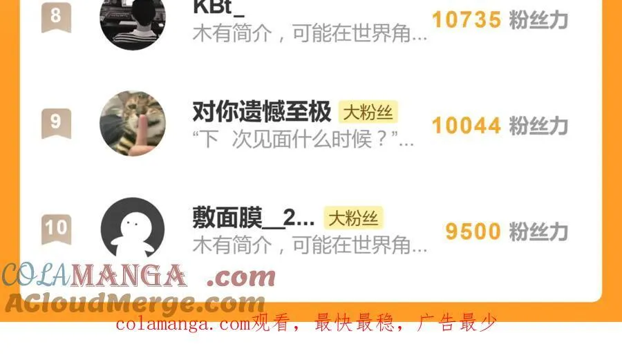 五十一话 慢慢的 第58页