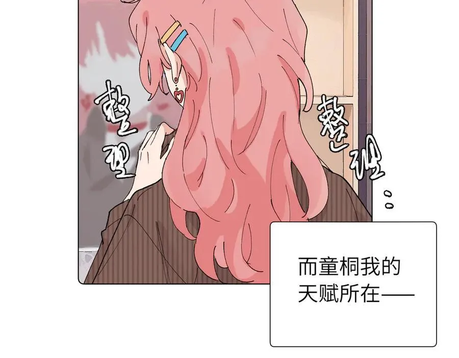 52话 女王的陨落）？？ 第2页
