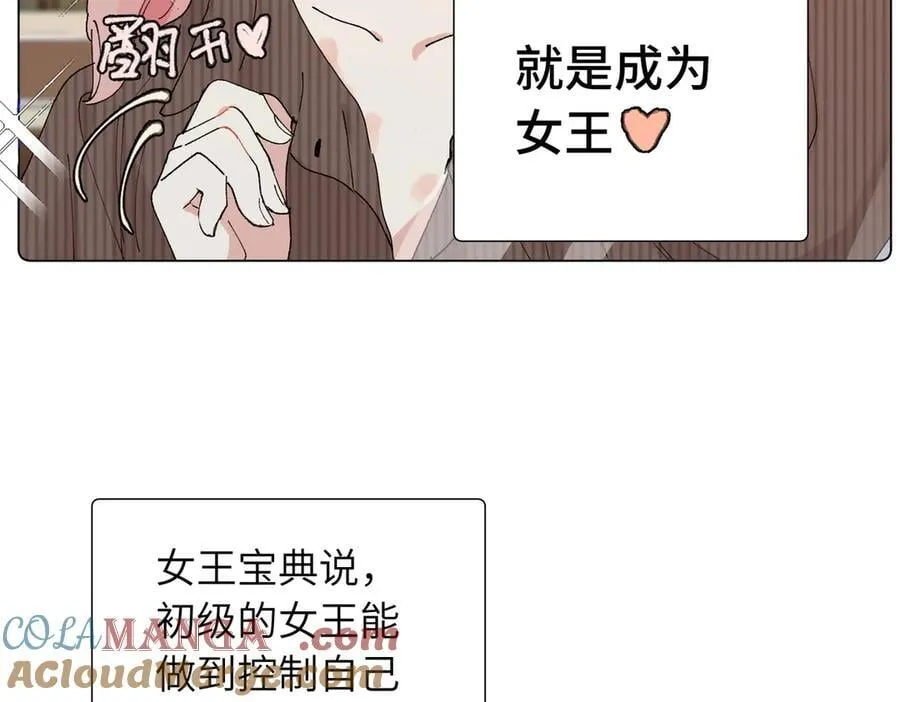 52话 女王的陨落）？？ 第4页