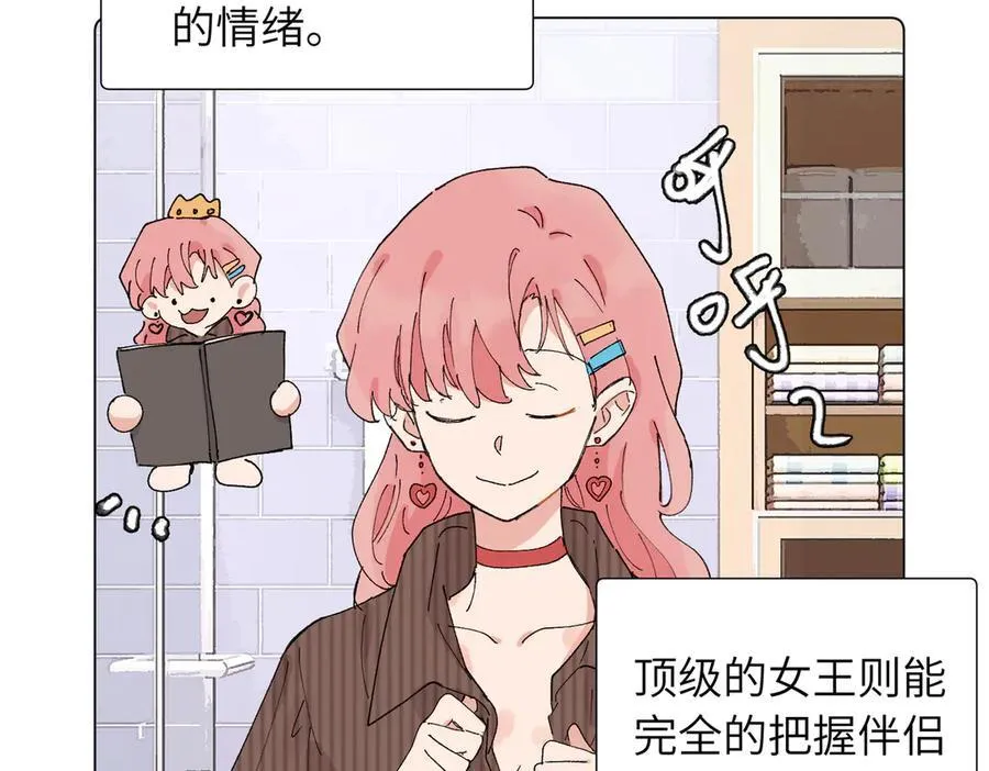 52话 女王的陨落）？？ 第5页