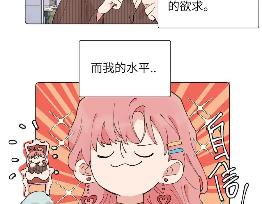 52话 女王的陨落）？？ 第6页