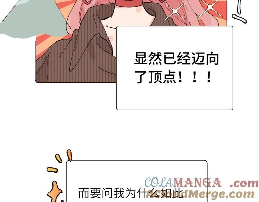 52话 女王的陨落）？？ 第7页