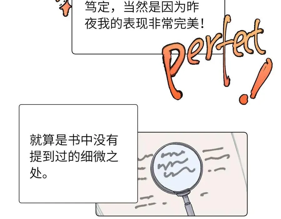 52话 女王的陨落）？？ 第8页
