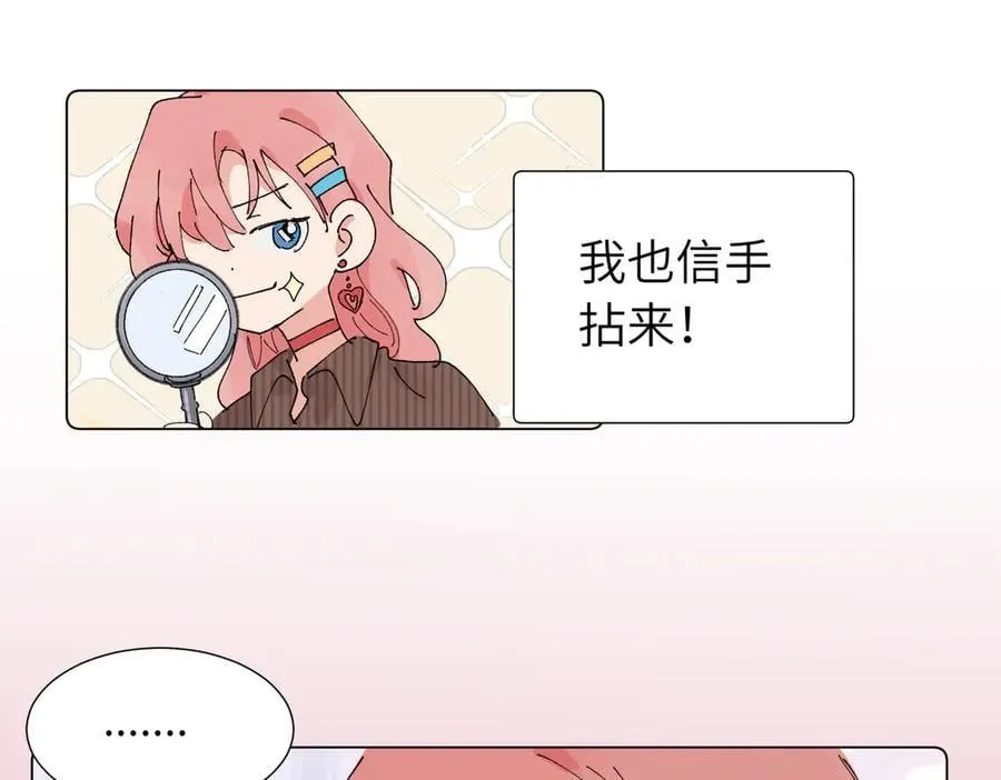 52话 女王的陨落）？？ 第9页