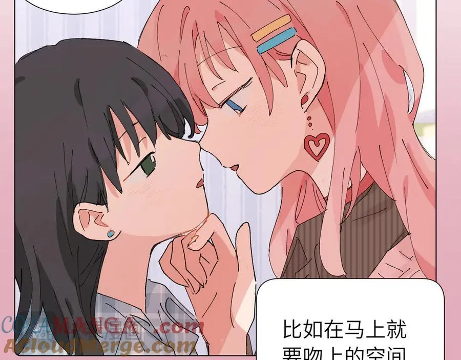 52话 女王的陨落）？？ 第10页