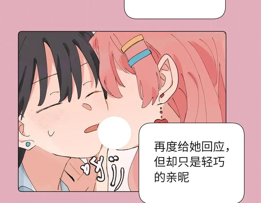 52话 女王的陨落）？？ 第14页