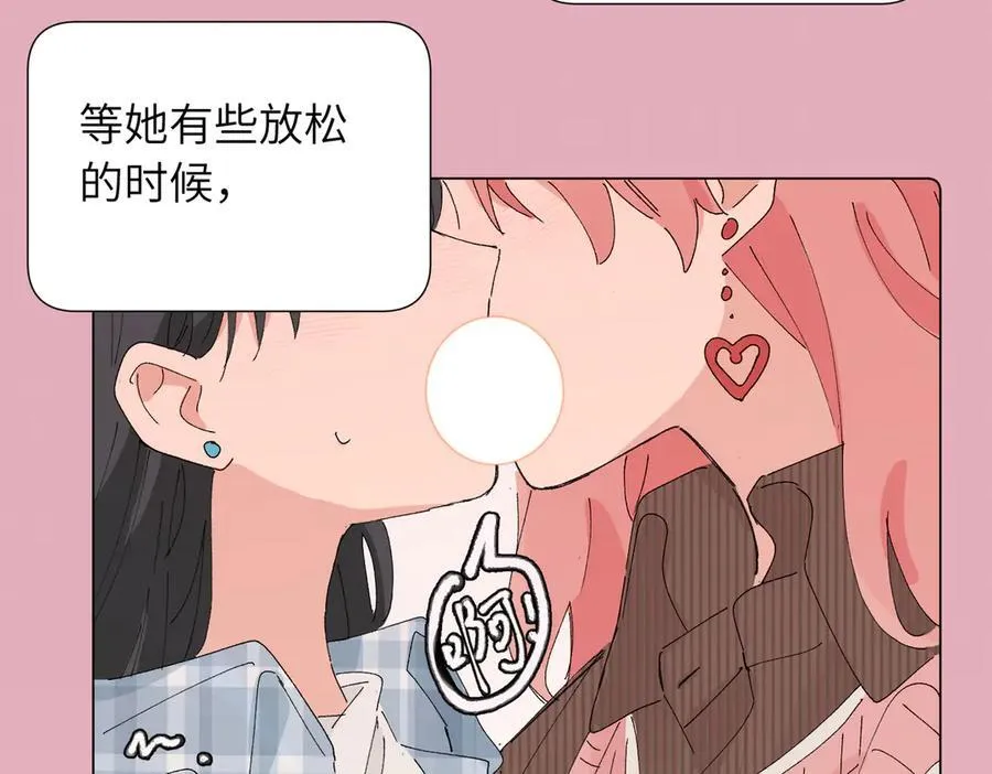 52话 女王的陨落）？？ 第15页