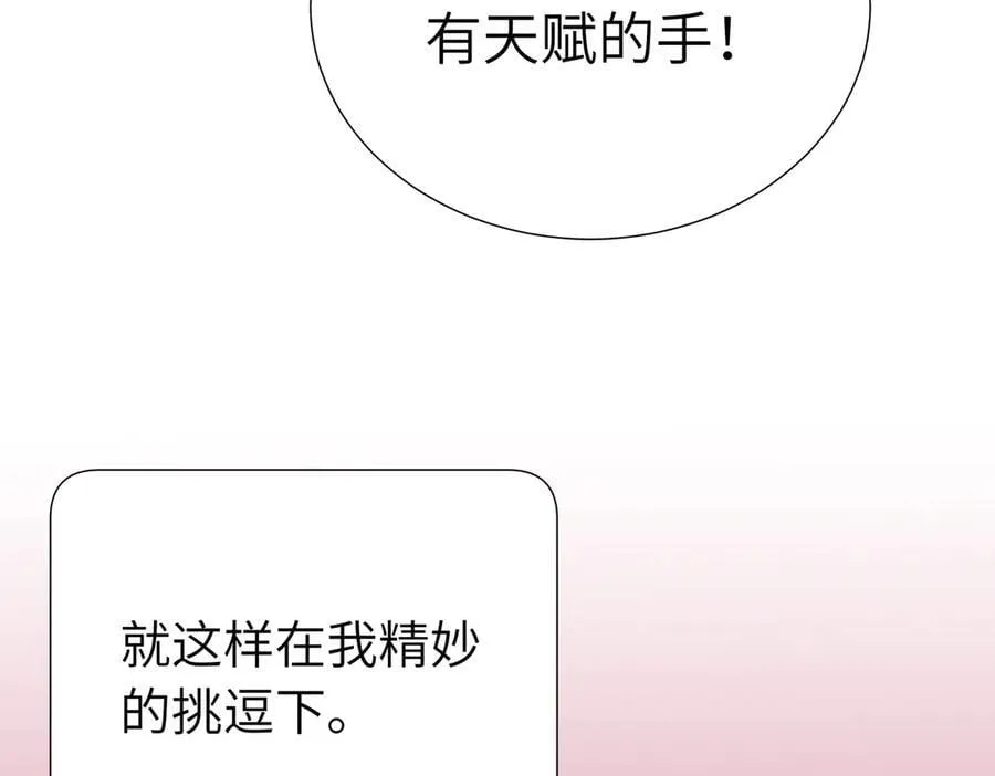 52话 女王的陨落）？？ 第26页