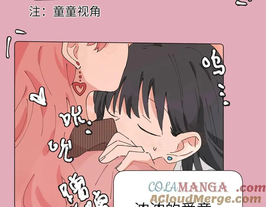 52话 女王的陨落）？？ 第31页
