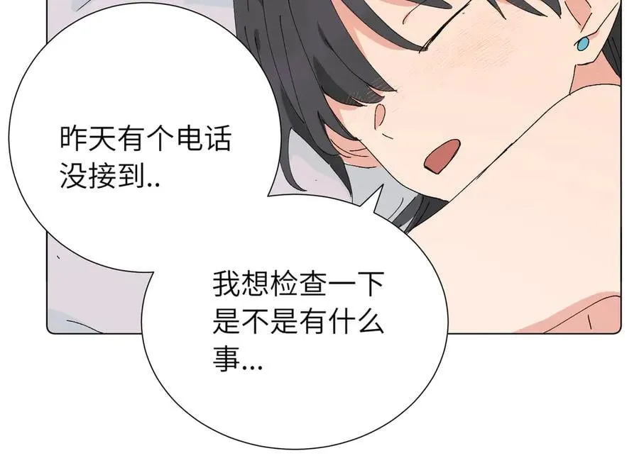 52话 女王的陨落）？？ 第38页