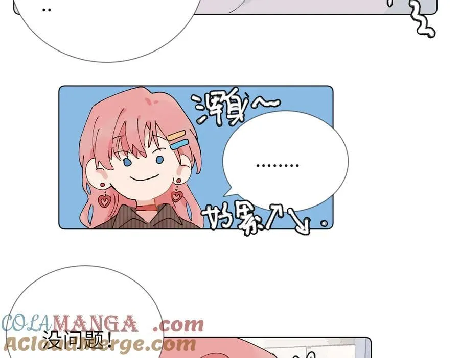 52话 女王的陨落）？？ 第40页