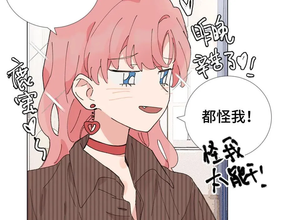52话 女王的陨落）？？ 第41页