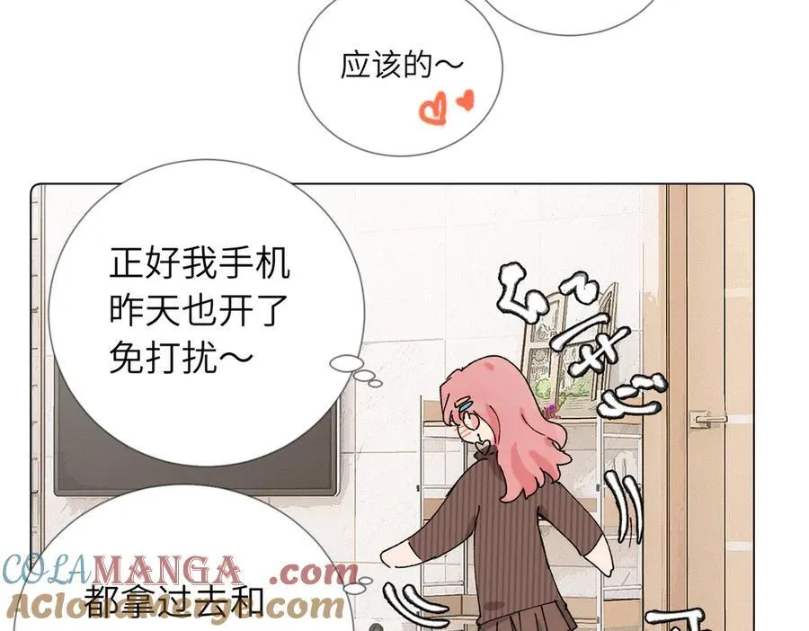 52话 女王的陨落）？？ 第43页