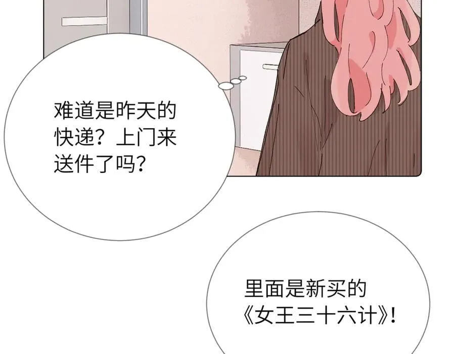 52话 女王的陨落）？？ 第47页