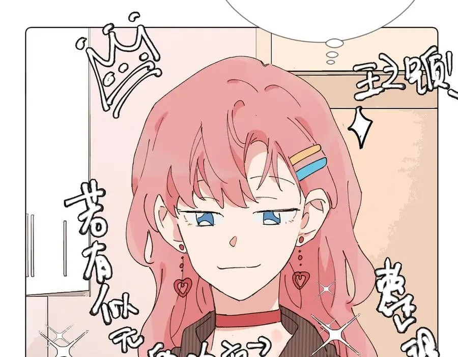 52话 女王的陨落）？？ 第48页