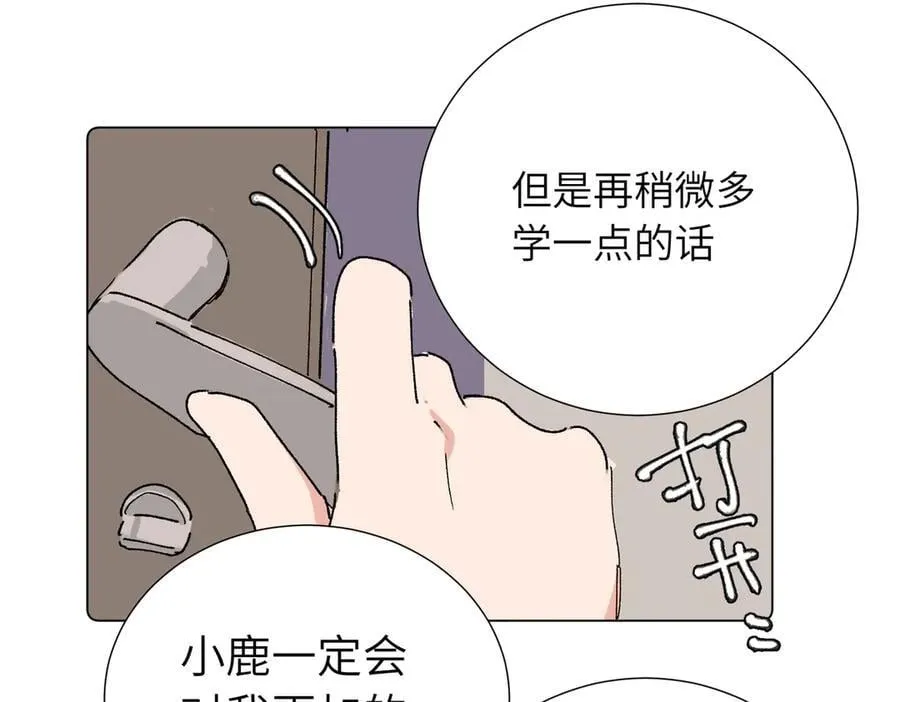 52话 女王的陨落）？？ 第50页