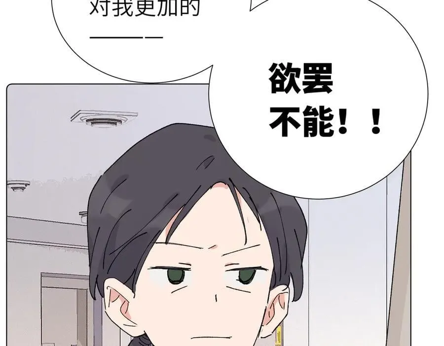 52话 女王的陨落）？？ 第51页