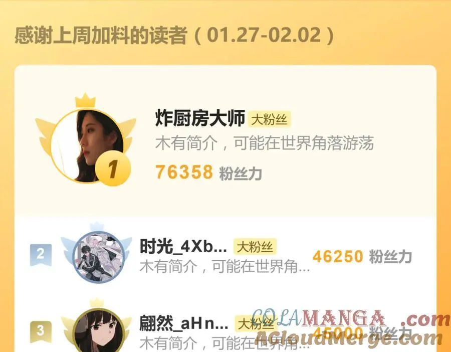52话 女王的陨落）？？ 第58页