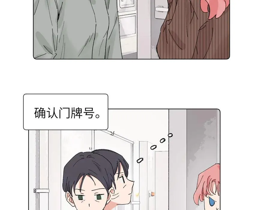 五十三话 争吵 第2页