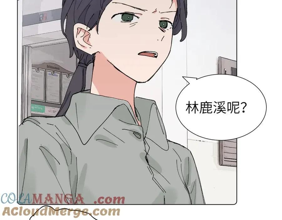 五十三话 争吵 第4页