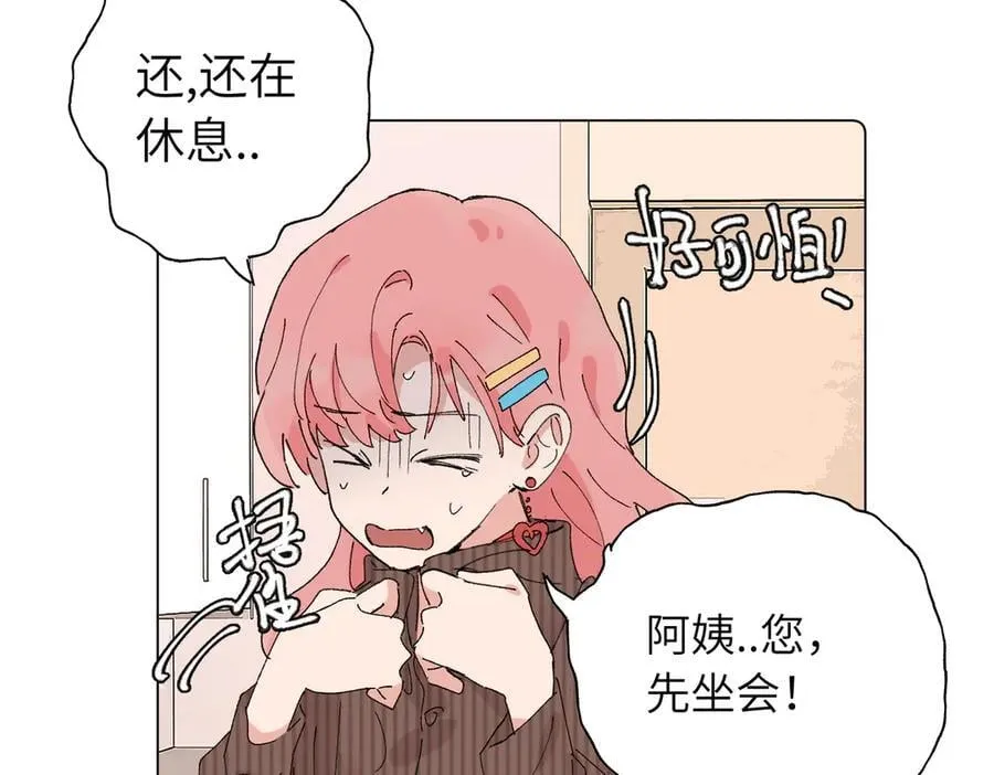 五十三话 争吵 第5页
