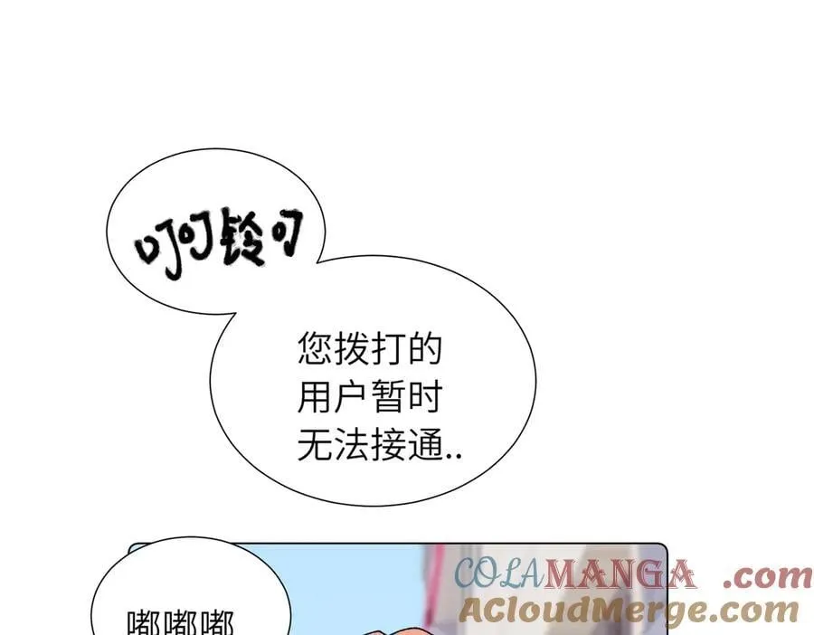 五十三话 争吵 第10页