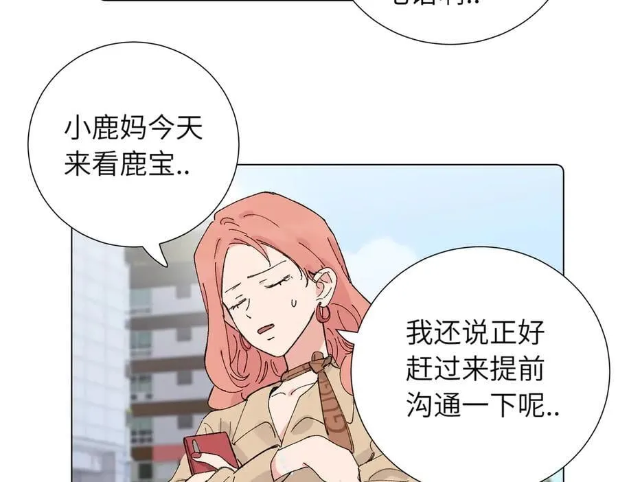 五十三话 争吵 第12页