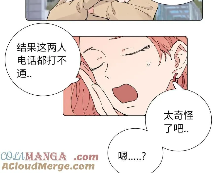 五十三话 争吵 第13页