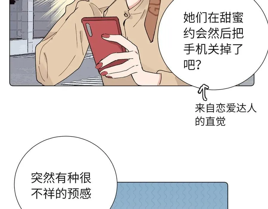 五十三话 争吵 第15页